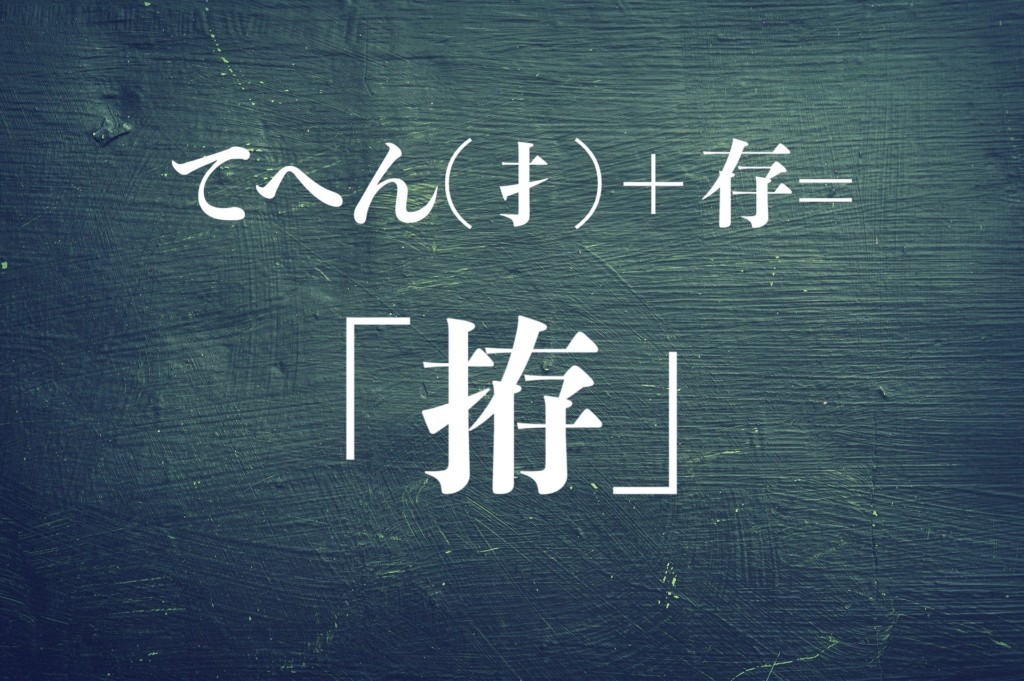 読み方が分からない漢字を調べるのに便利 手書きで辞書をひける無料